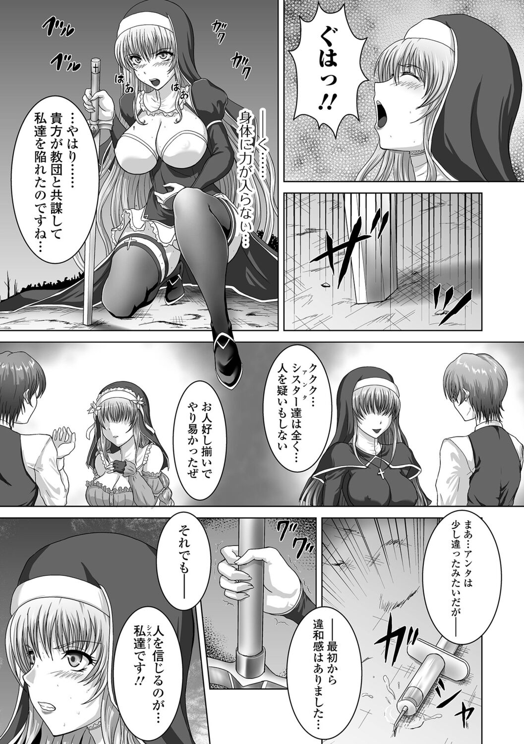 Sejokishi Aira page 5 full