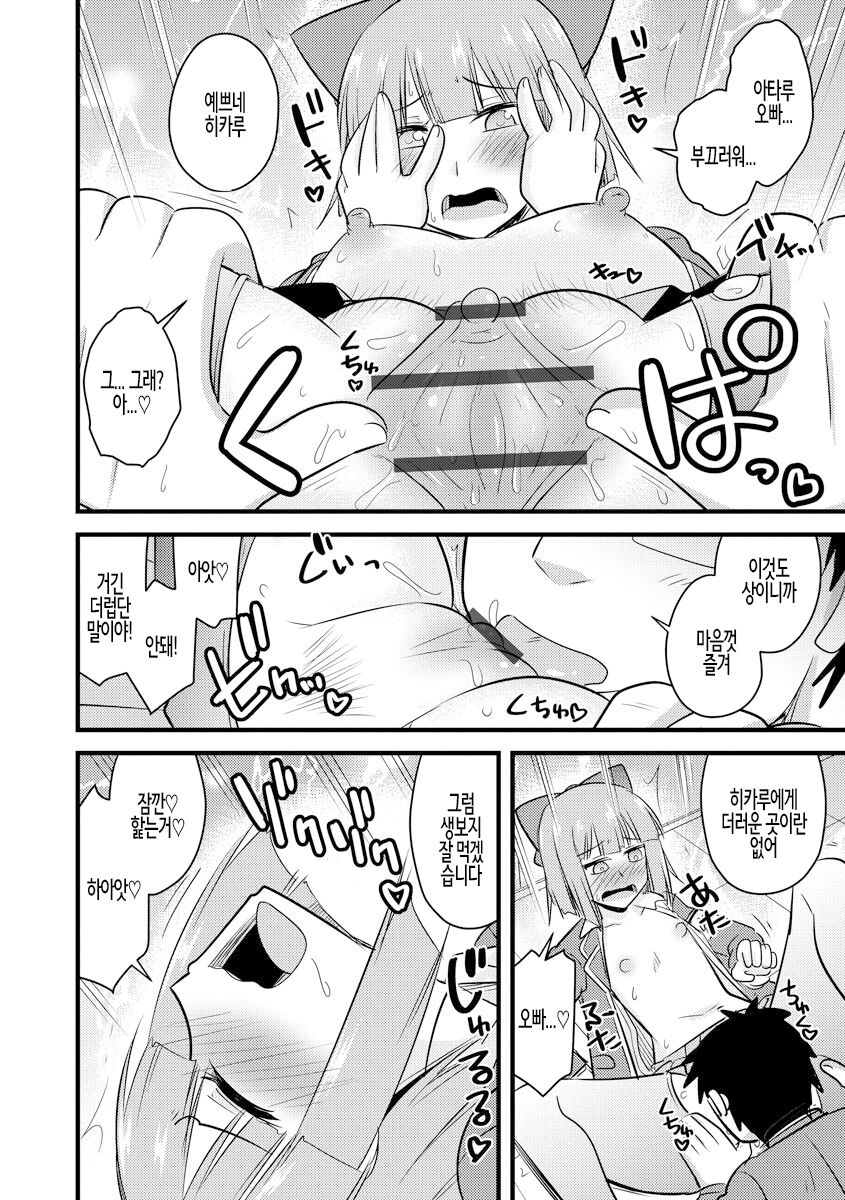 Saimin Netorare Seitokai ch. 4 | 최면 네토라레 학생회 제4화 page 10 full