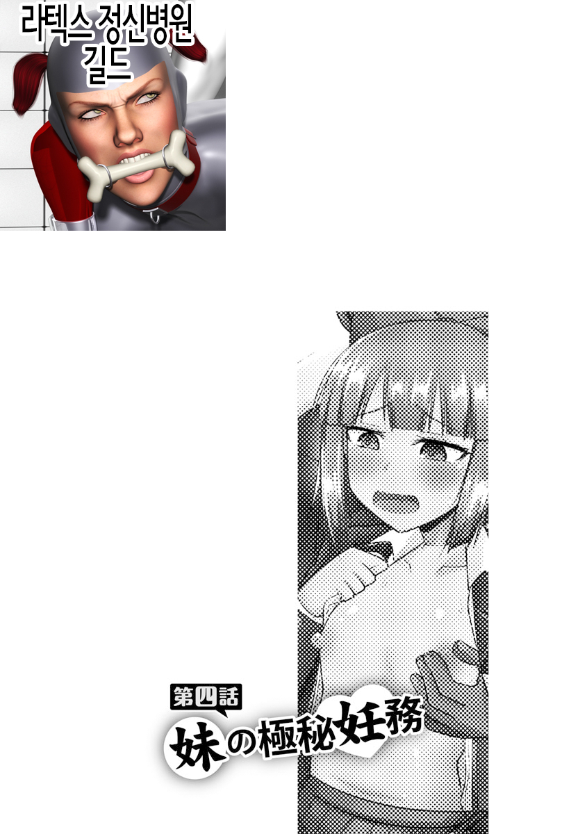 Saimin Netorare Seitokai ch. 4 | 최면 네토라레 학생회 제4화 page 2 full
