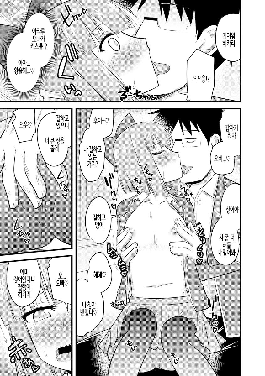 Saimin Netorare Seitokai ch. 4 | 최면 네토라레 학생회 제4화 page 9 full