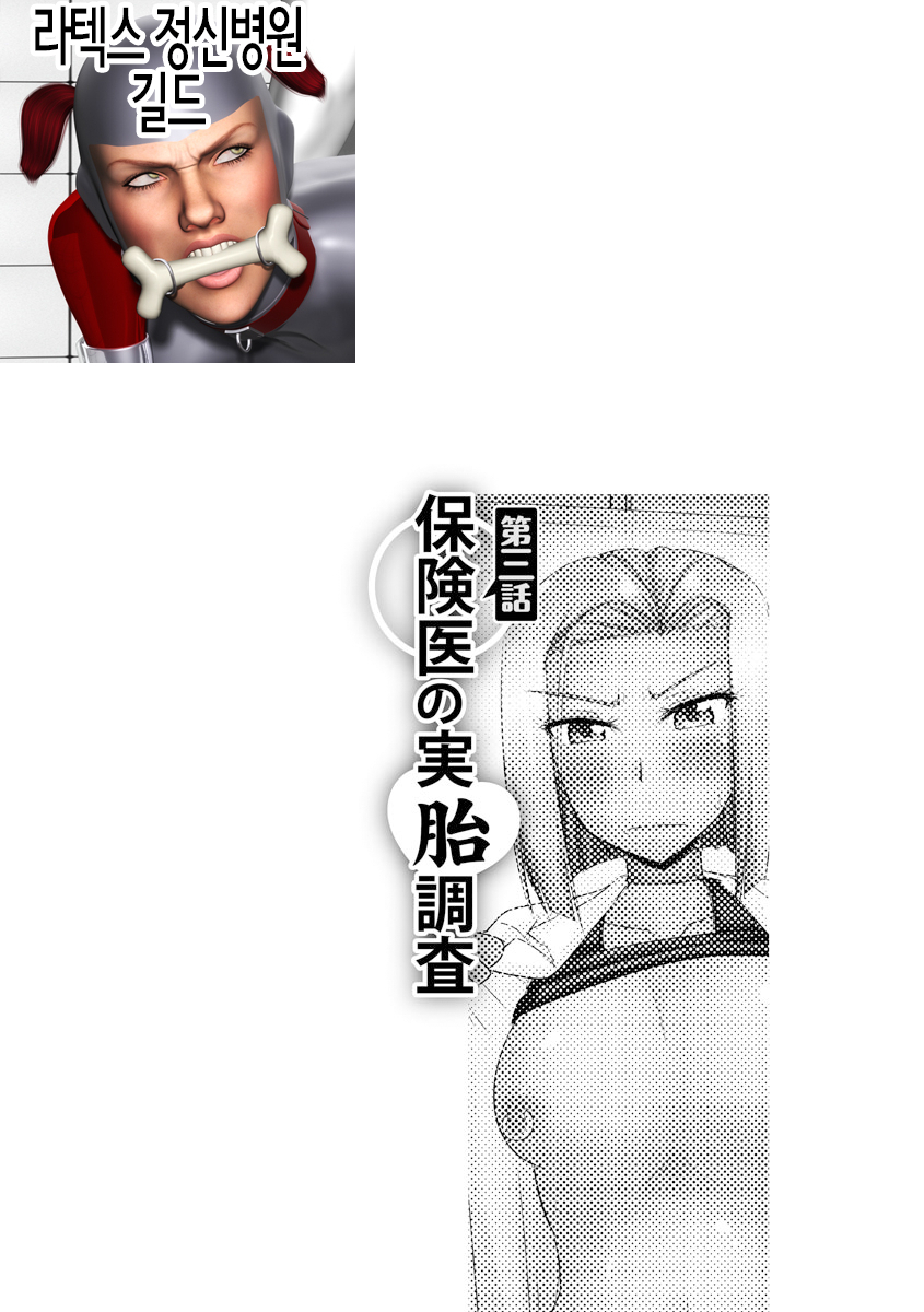 Saimin Netorare Seitokai ch. 3 | 최면 네토라레 학생회 제3화 page 2 full