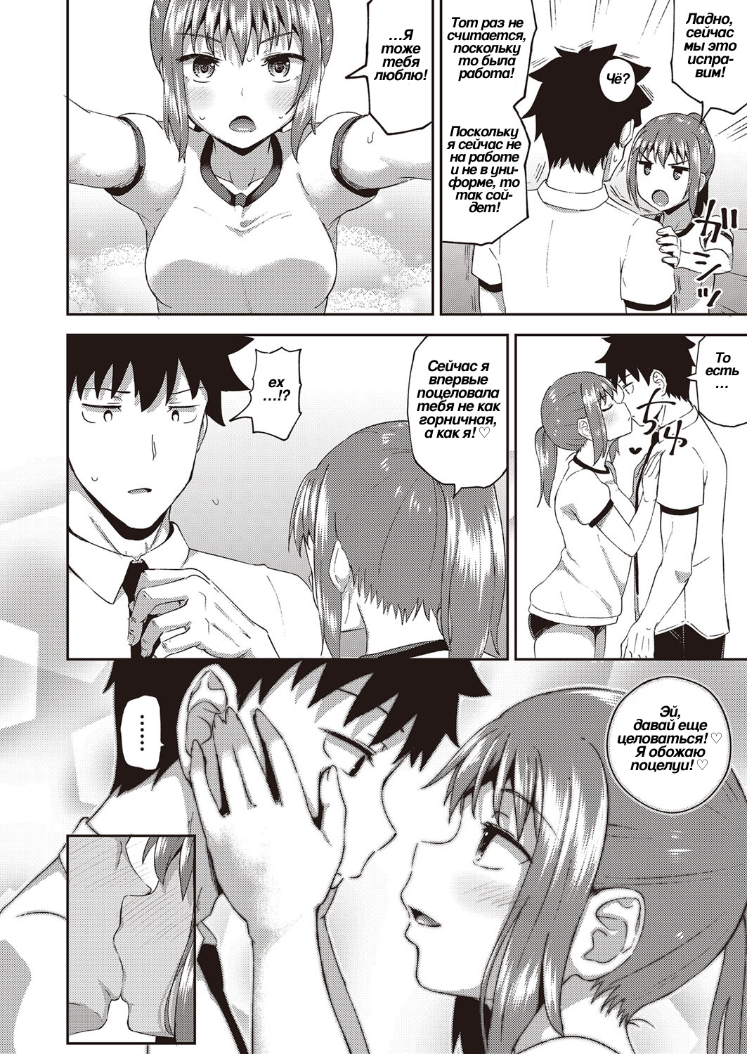 Osananajimi wa Ore no Senzoku Okuchi Maid 4 | Подружка детства • специальное обслуживание ртом page 10 full