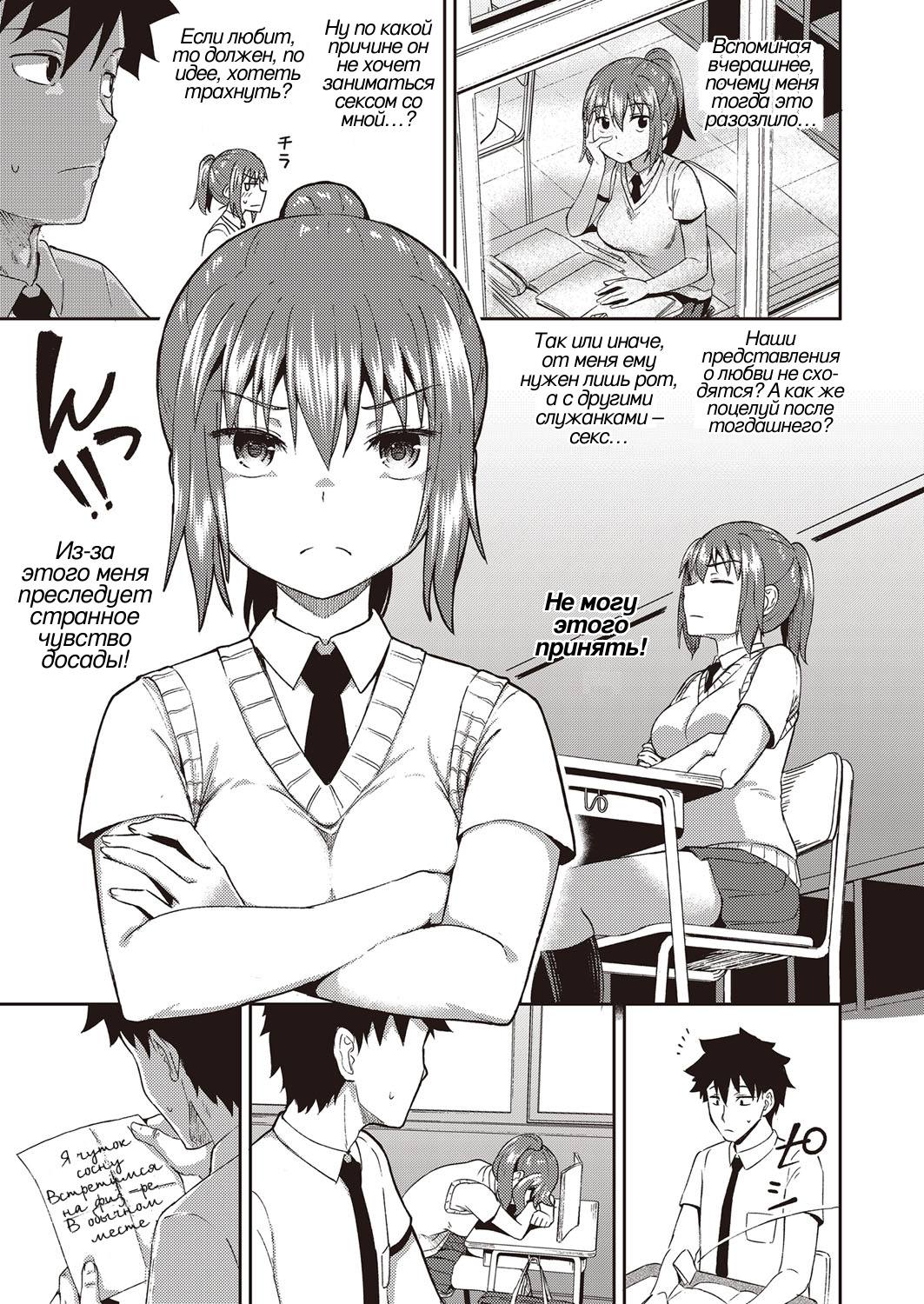 Osananajimi wa Ore no Senzoku Okuchi Maid 4 | Подружка детства • специальное обслуживание ртом page 3 full