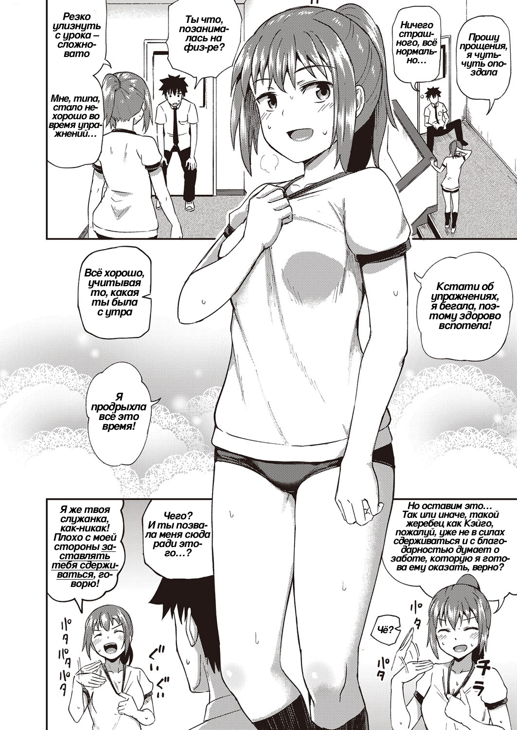 Osananajimi wa Ore no Senzoku Okuchi Maid 4 | Подружка детства • специальное обслуживание ртом page 4 full