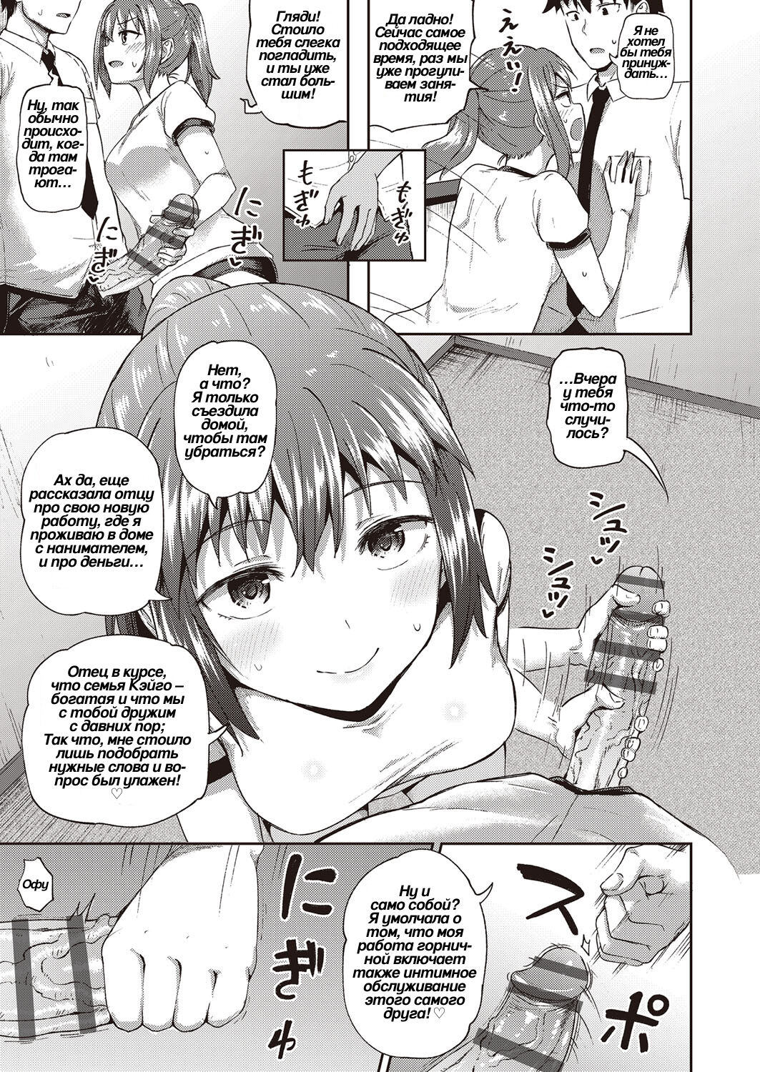 Osananajimi wa Ore no Senzoku Okuchi Maid 4 | Подружка детства •  специальное обслуживание ртом - Page 5 - IMHentai