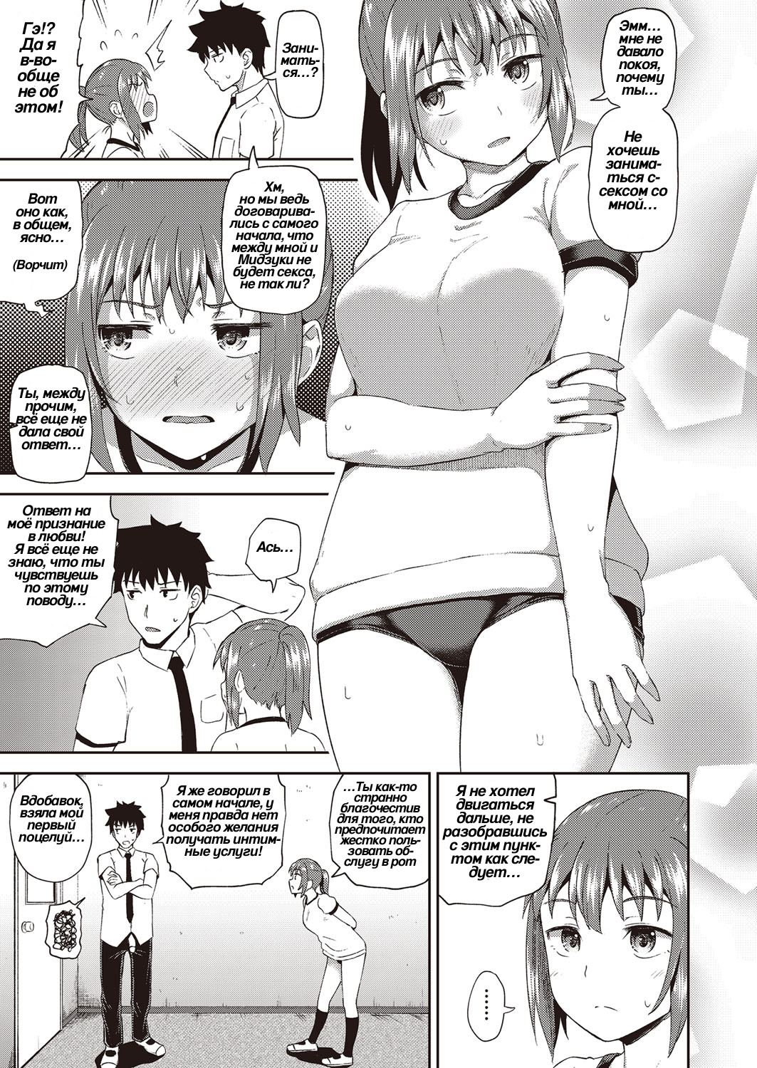 Osananajimi wa Ore no Senzoku Okuchi Maid 4 | Подружка детства • специальное обслуживание ртом page 9 full